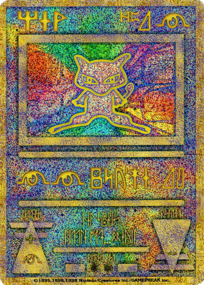 Ancient Mew [2000]