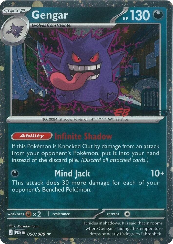 Gengar (Cosmos Holo) (EB Games Exclusive) — Miscellaneous Cards & Products